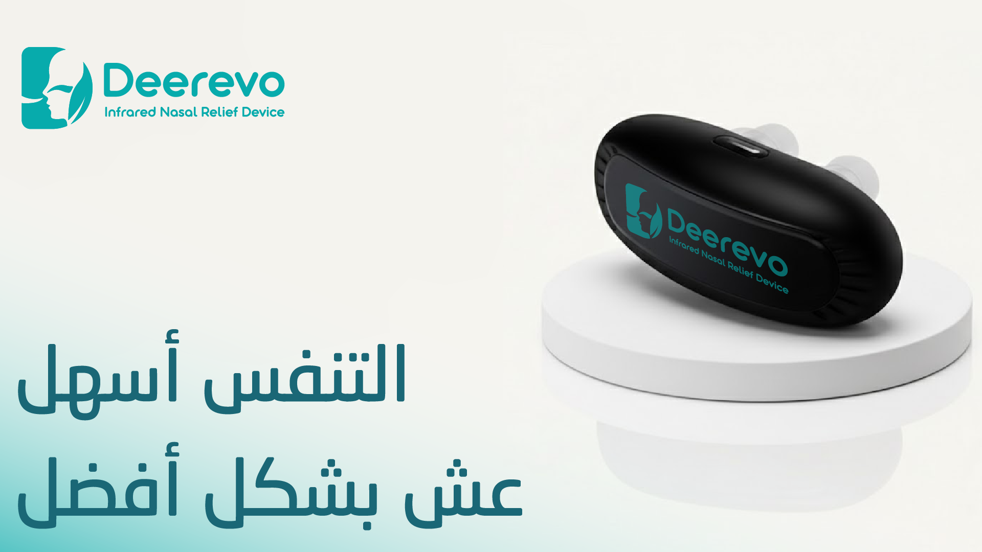 Deerevo
