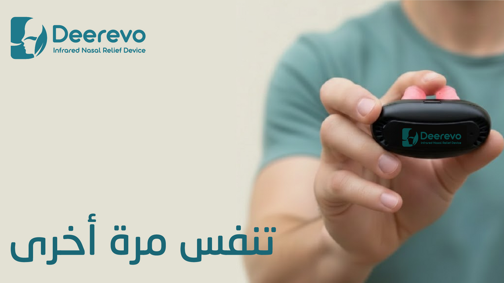 Deerevo